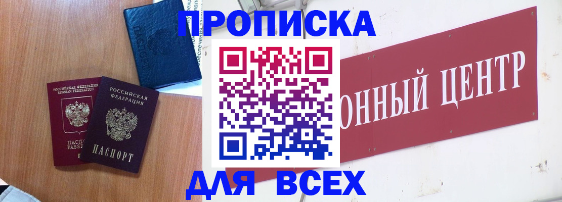 прописка для школы в Апатитах