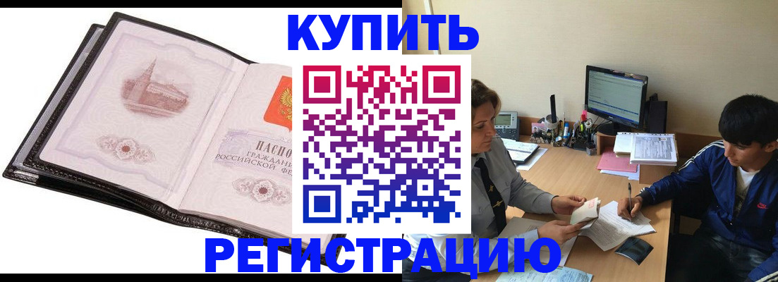 регистрация в Апатитах