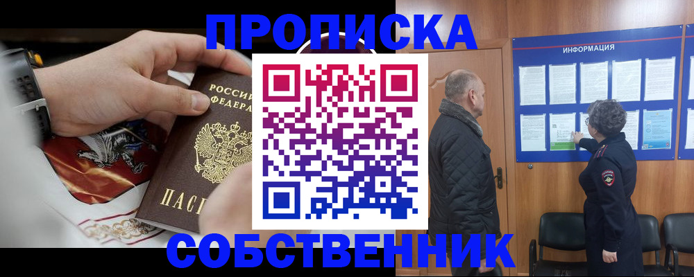 временная регистрация 2025 в Апатитах