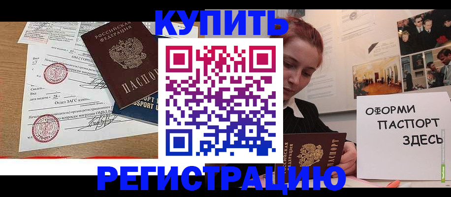 прописка законно в Апатитах