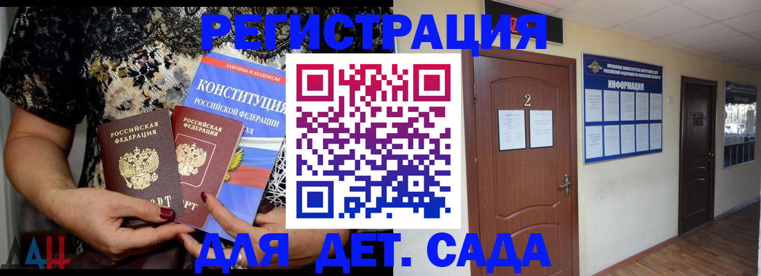 прописка паспорт в Апатитах